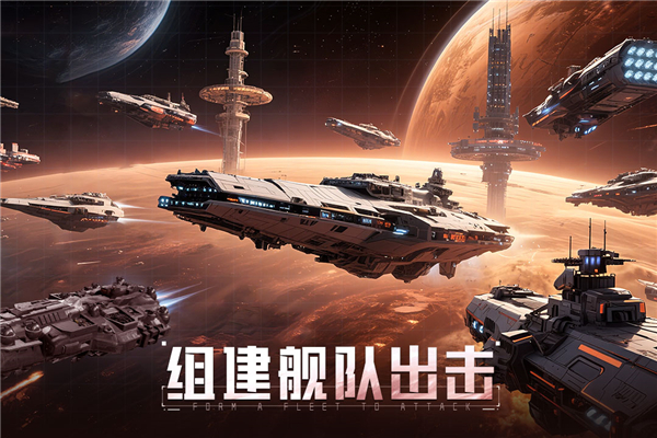 星轨之上