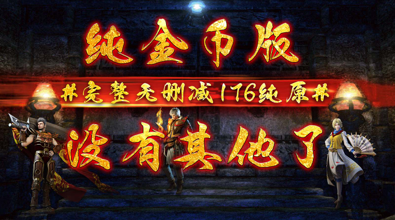 兵战176特戒版