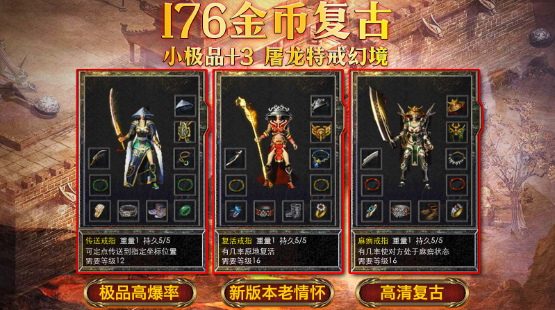 兵战176特戒版