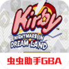 星之卡比梦之泉蒂拉克丝 2.2