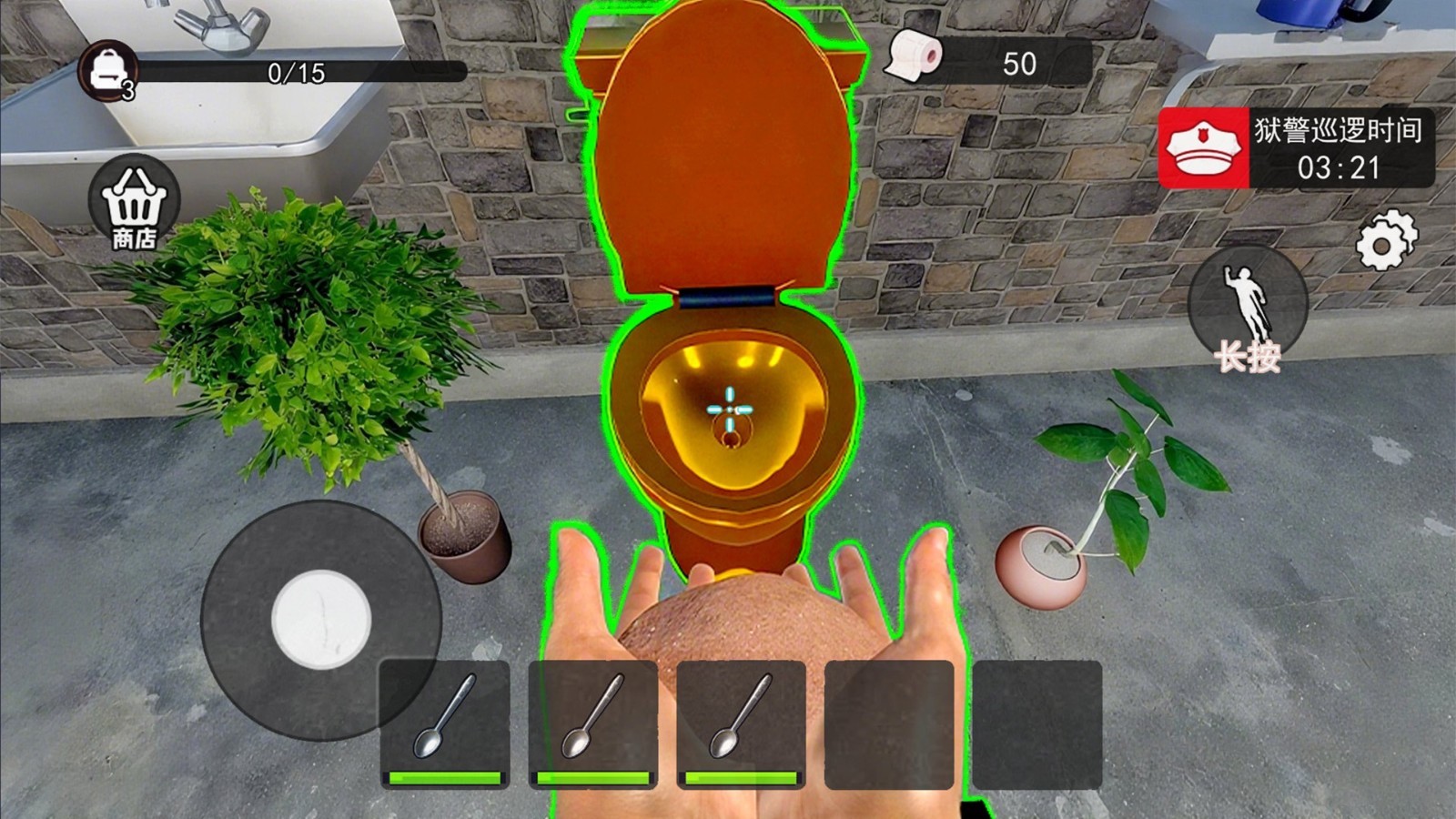 监狱模拟3D