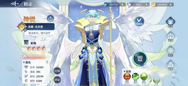 奥奇传说h5网页版