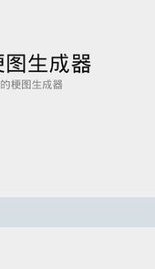 神奇海螺试验场