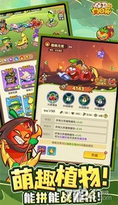 保卫向日葵无限钻石版