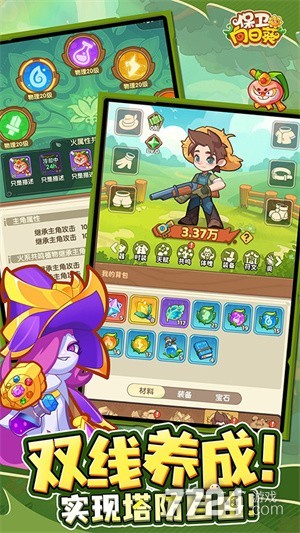 保卫向日葵无限钻石版