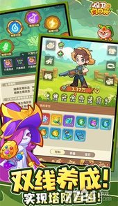 保卫向日葵无限钻石版