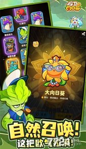 保卫向日葵无限钻石版