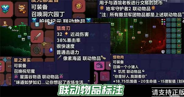 泰拉瑞亚1.4.5皮皮蛙汉化