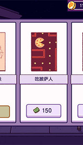 可口的披萨破解版