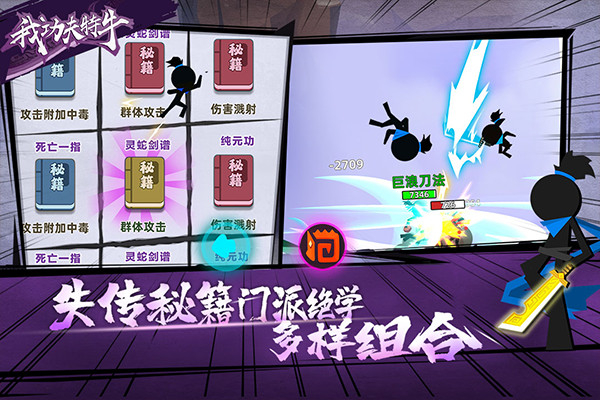 我功夫特牛破解版