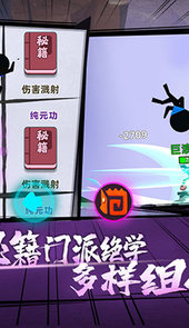 我功夫特牛破解版