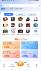 完美国际寻宝天行