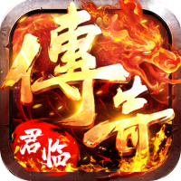 磐石复古传奇