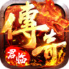 磐石复古传奇 1.95