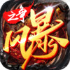 雍正传奇游戏 1.76