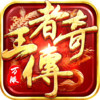 千年火龙 1.80