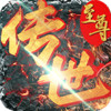 网通合击传奇 1.76