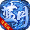 天心传奇 1.76