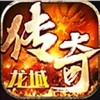 单机传奇一个人一个服 1.76