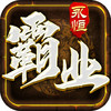 降妖大传奇 1.75