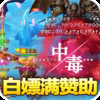 热血泡点合击 1.75