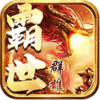 复古战神 1.80