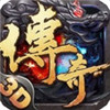 火龙神君急速版 1.75