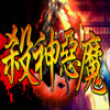 一刀传世单职业 101.1.8