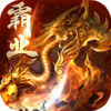 地鼠传奇 1.95