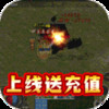 传奇世界怀旧版 1.76