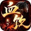悍将传世手机版 1.80
