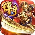 苍天战神传奇 1.76