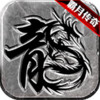 韩版无赦散人单职业 1.76