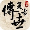 1.76复古传奇长久服 1.76