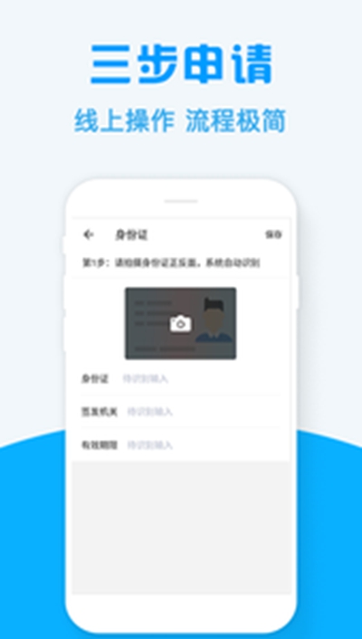 融360贷款app