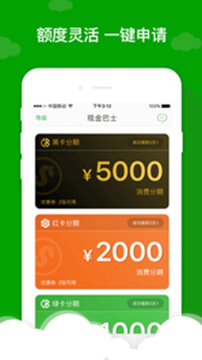 易鑫金融网贷app平台
