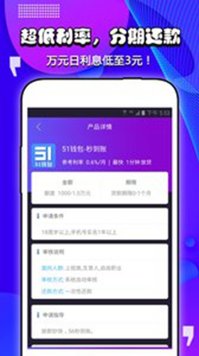 好分期贷款最新app