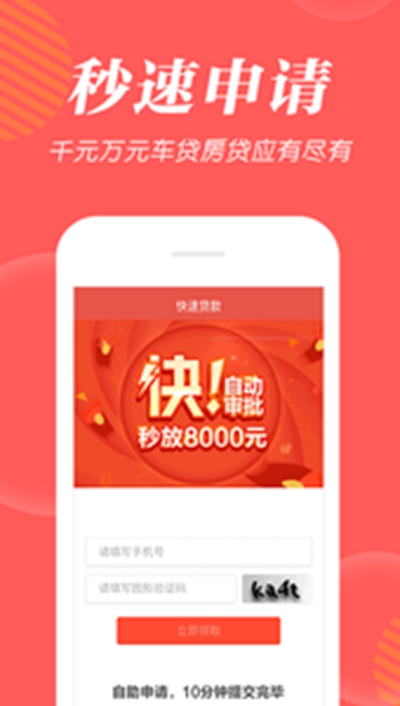 信用白条app