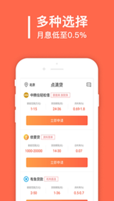 中银消费金融贷款app