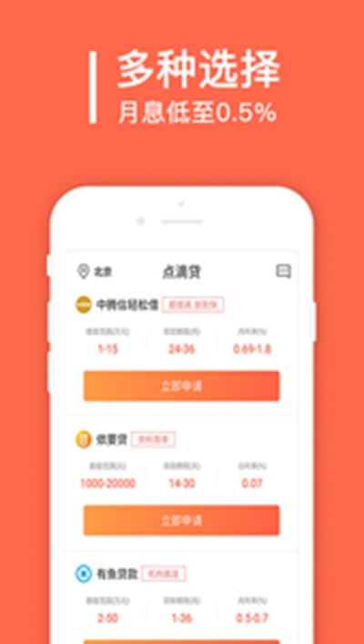 你我贷app最新版本