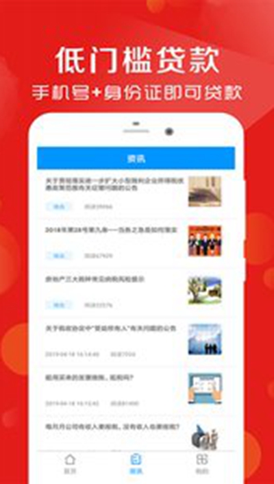 好分期贷款最新app