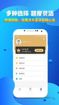 极速借款app