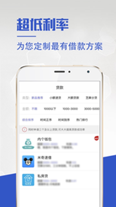 钱站app官网入口