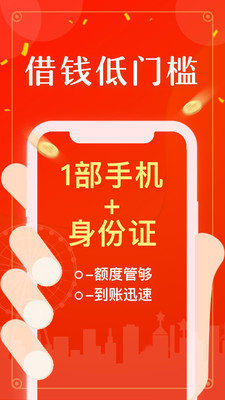 现金贷借款app入口