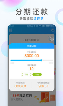 度小满金融app官方