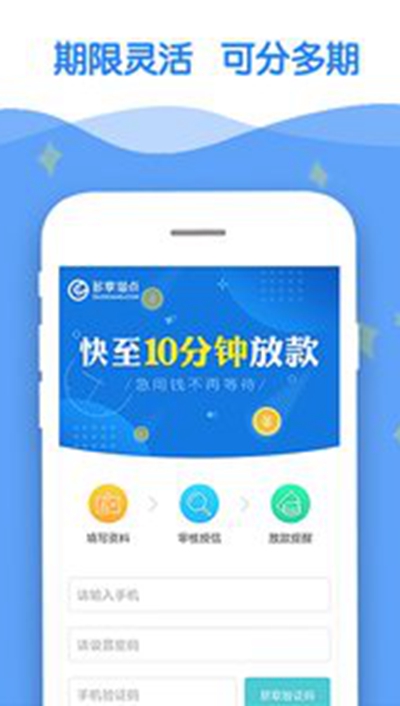 360分期贷款app官网