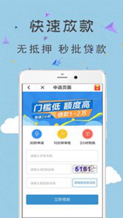 小鹅贷款app