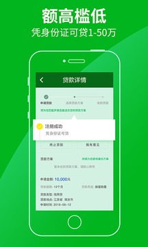 恒昌金融app