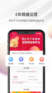 安心借钱app