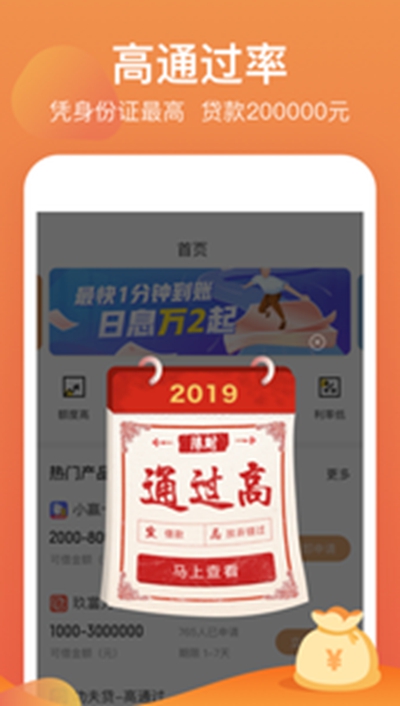 小赢卡贷得意花app